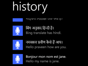 Bing 번역기 기록