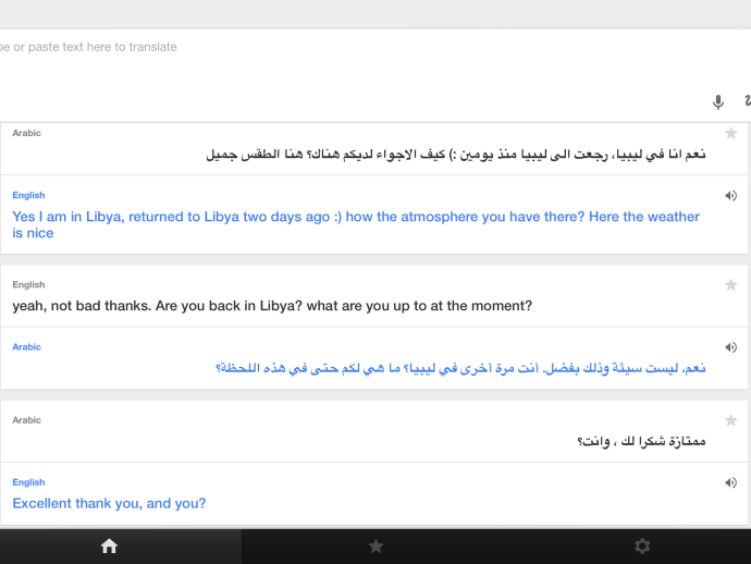 구글 번역 아랍어
